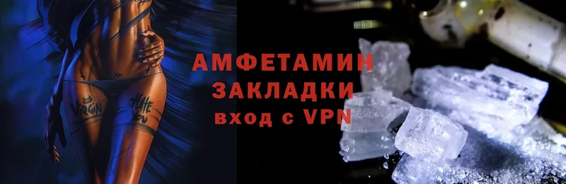 Amphetamine VHQ  Нелидово 