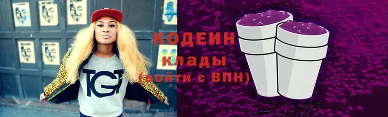 Кодеиновый сироп Lean Purple Drank  цена наркотик  Нелидово 