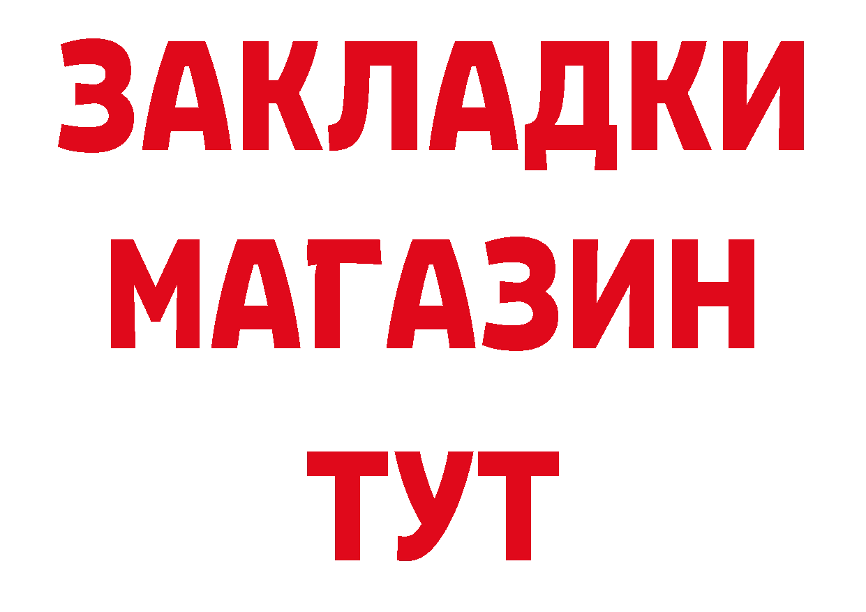 Сколько стоит наркотик? это состав Нелидово